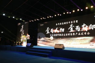 一老三新，佛山邁進(jìn)強(qiáng)中心時(shí)代——看央企震撼發(fā)布會的國內(nèi)文化藝術(shù)交流策劃新篇章