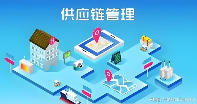 供應鏈管理咨詢公司以專業賦能，讓企業運營更具韌性