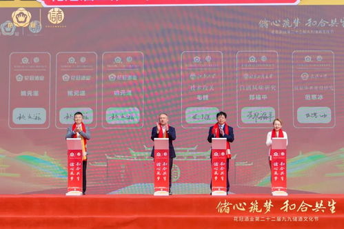 從文化活動到文化品牌 花冠集團(tuán)22年持續(xù)提升九九儲酒文化節(jié)的層次與影響