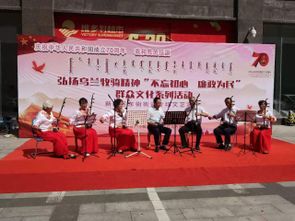 新城區(qū)東街街道舉辦“不忘初心 廉政為民”群眾文化系列活動文藝匯演，網(wǎng)絡(luò)技術(shù)服務(wù)助力精彩呈現(xiàn)